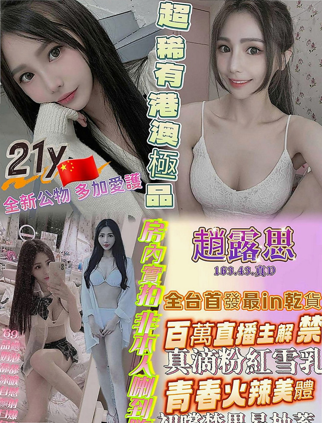 麻豆外送茶坊：若雨 |魔鬼身材大正妹|167cm|55kg|C杯|18y|