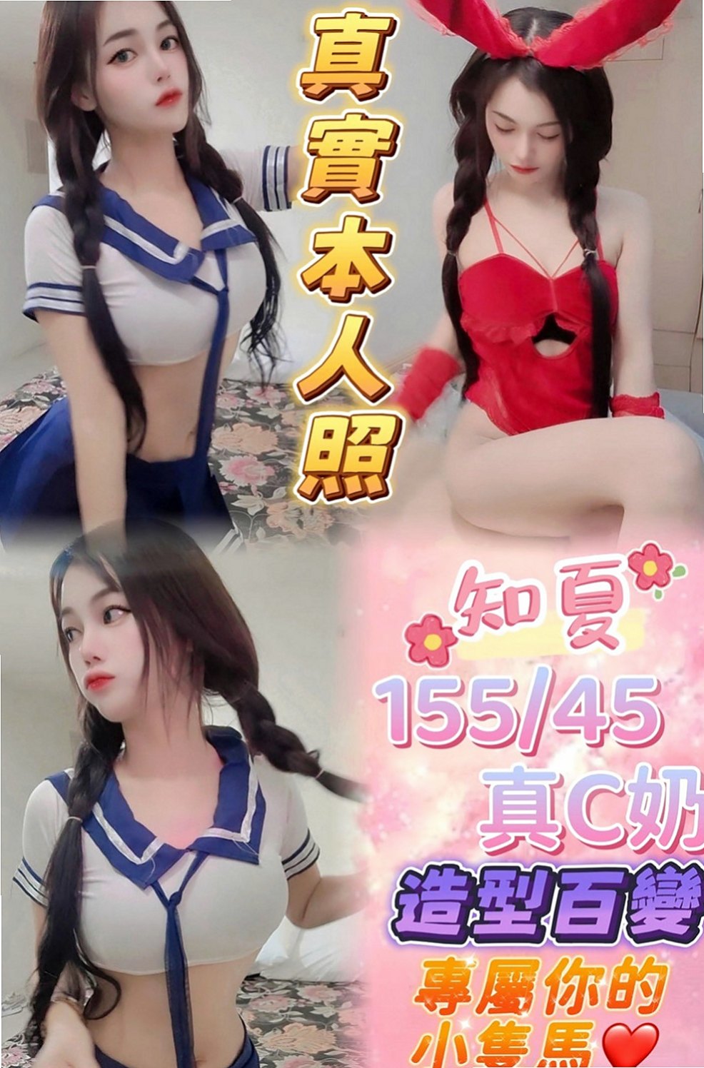 下營外送茶坊：凱莉 |清純年輕妹妹|166cm|51kg|C杯|22y|