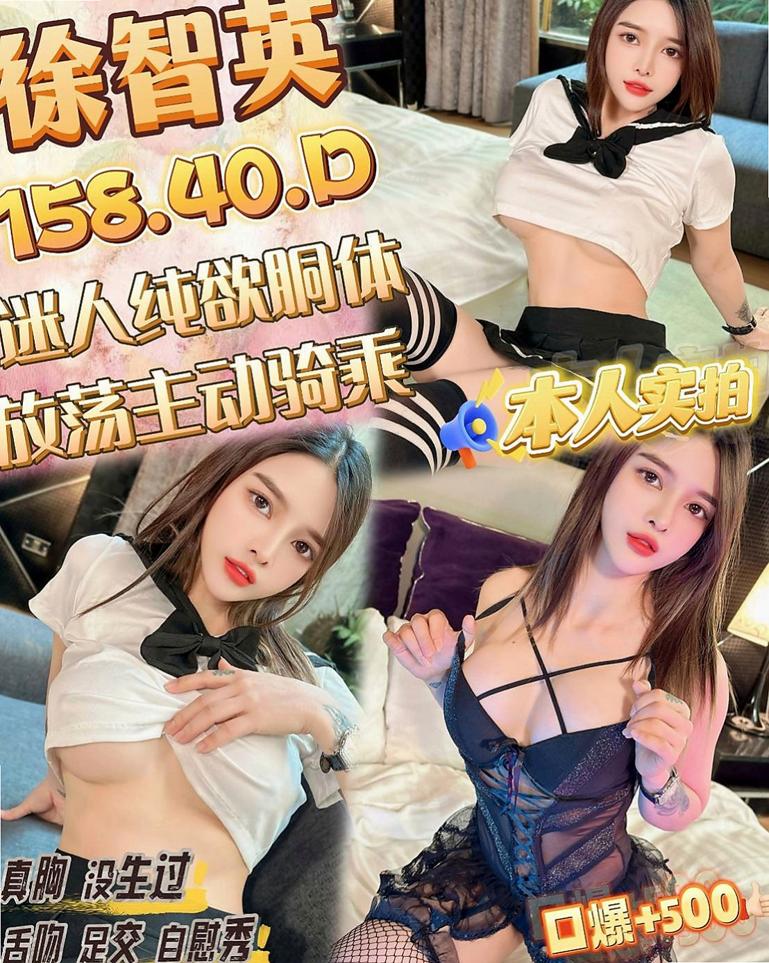 茄萣按摩外送：球球 |性感嫩模|166cm|51kg|C杯|18y|