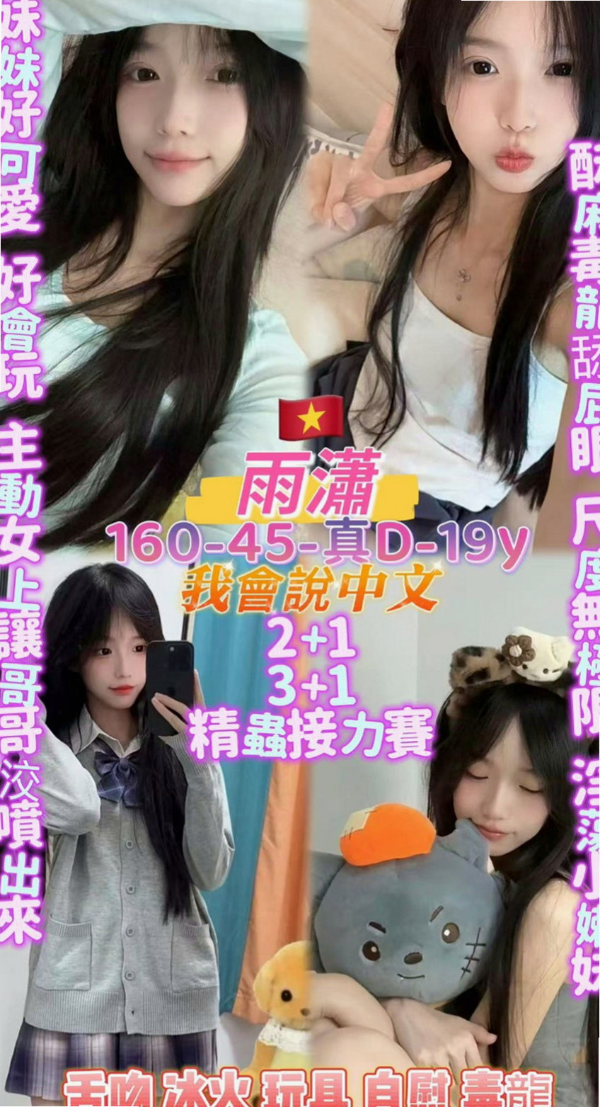 文山叫茶推薦 - 蕊瑜（巨乳嫩妹 / 168cmcm / 42kg/kg / D杯 / 21y歲）
