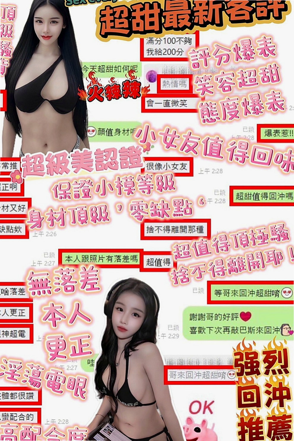 五結好茶：伊貝莎 |高中妹|169cm|54kg|E杯|20y|