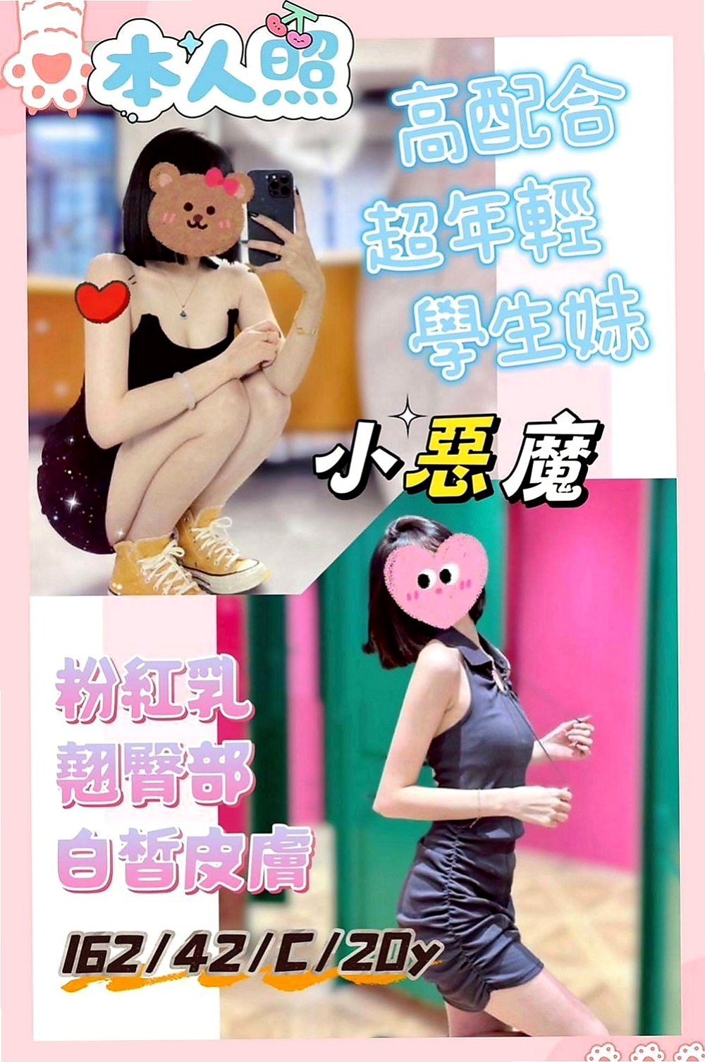 桃園油壓：韩萱 |清純小美女|166cm|49kg|C杯|19y|
