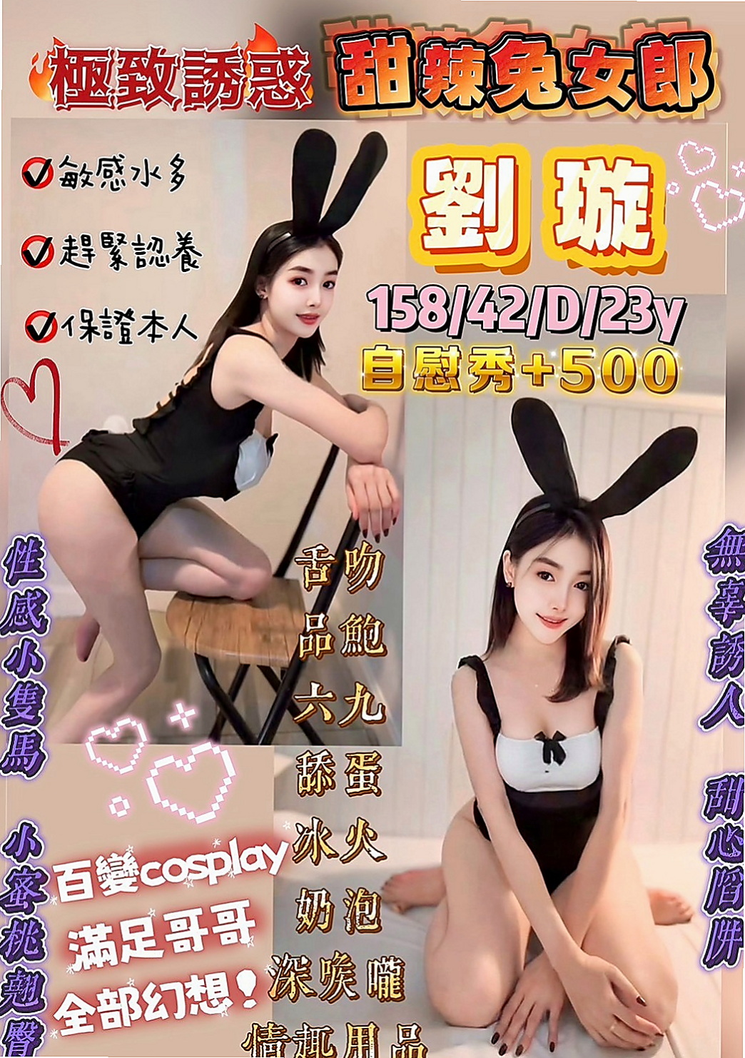 北屯外出：馨雨 |超骨感美少女|165cm|42kg/|D杯|22y|