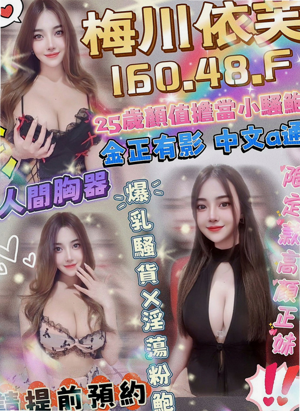 梓官找小姐：米亞 |雙飛正妹|169cm|54kg|C杯|21y|