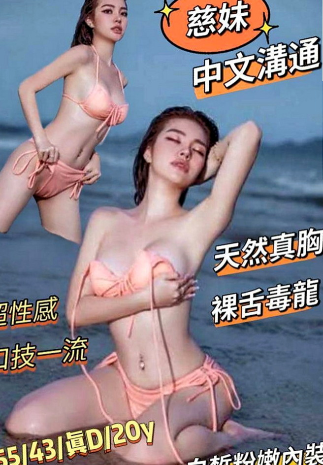 桃源叫小姐：琳達 |小騷騷 美甲師|164cm|48kg|E杯|21y|