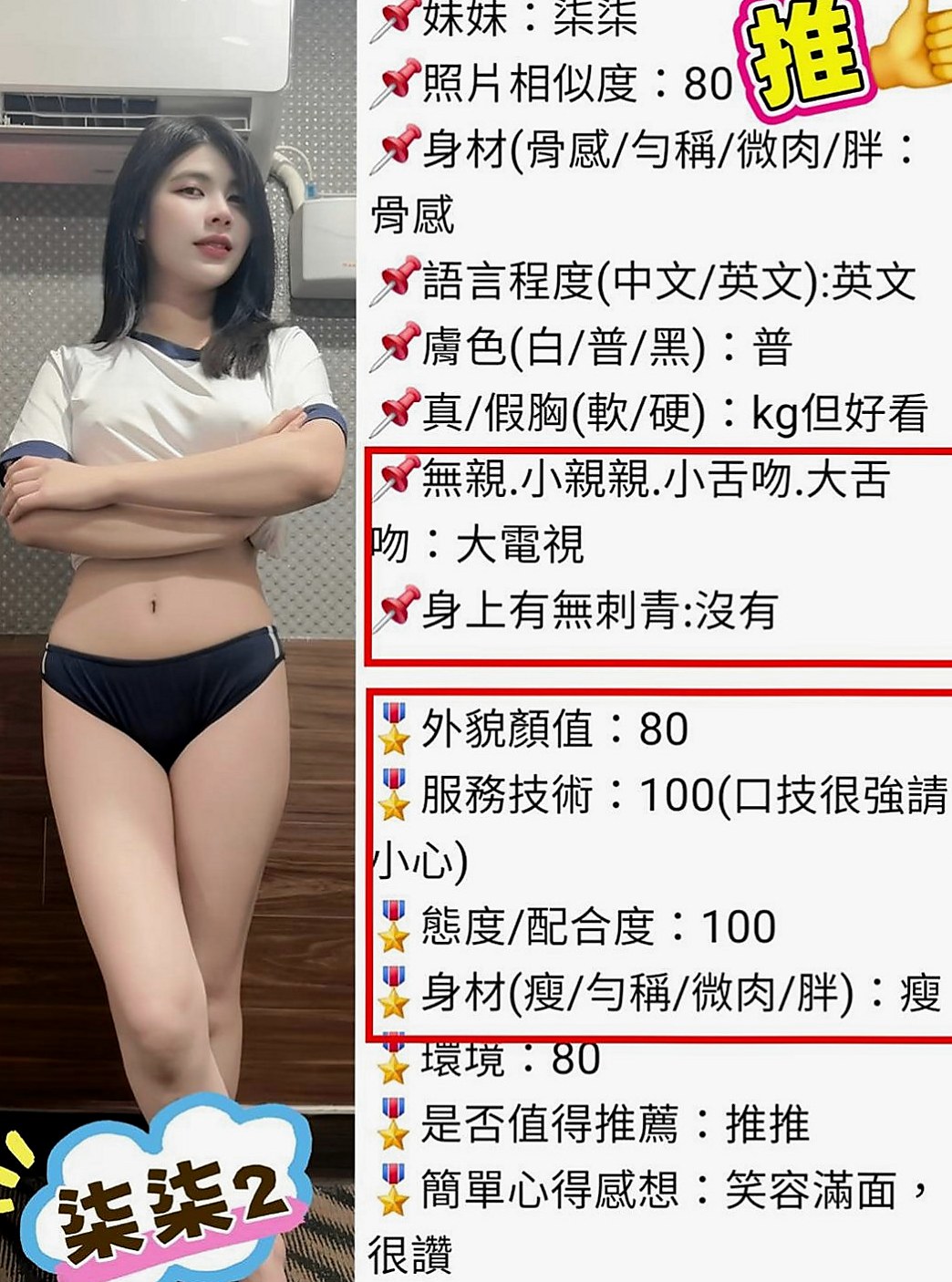三峽伴遊推薦 - 小萱（雜誌女郎 / 169cmcm / 54kgkg / D杯 / 19y歲）