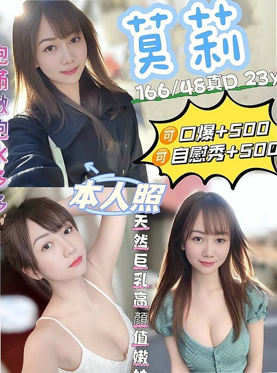前金油壓：西米 |台灣咖妹|170cm|50kg|D杯|18y|
